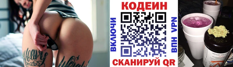 что такое наркотик Тайга Кодеин Purple Drank