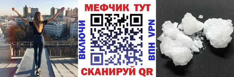 МЕФ mephedrone  Тайга 