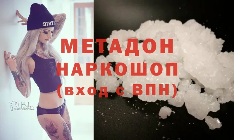 Метадон methadone  Тайга 