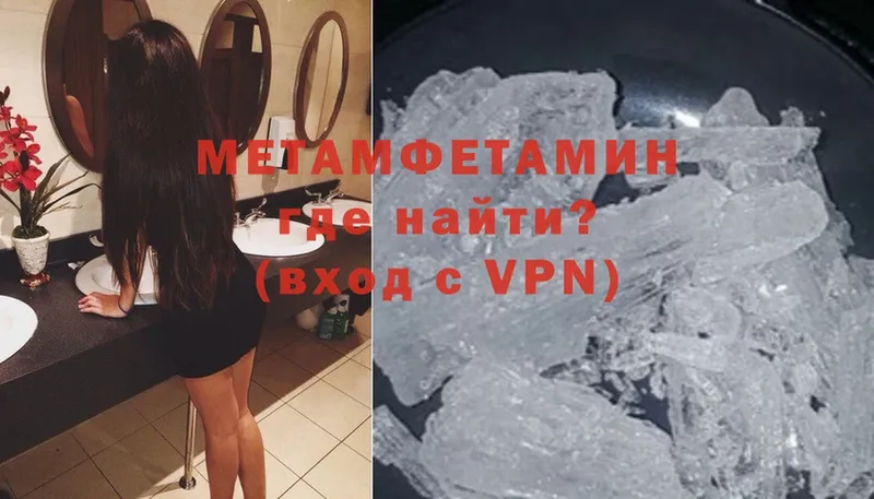 купить   мега ссылка  Метамфетамин Methamphetamine  Тайга 