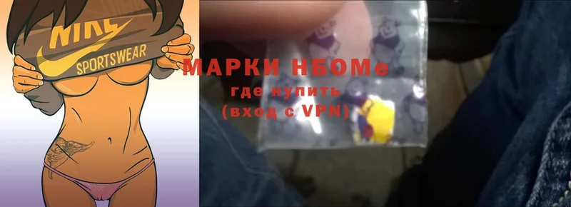 Марки N-bome 1,5мг  Тайга 